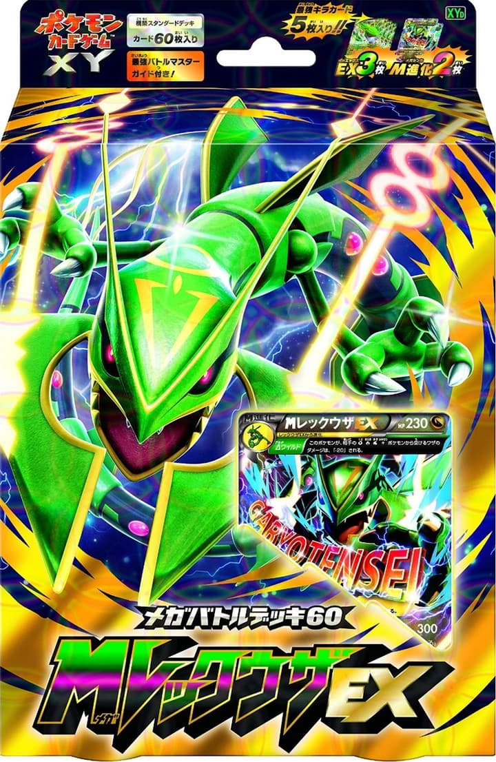 M Rayquaza-EX Mega Battle Deck