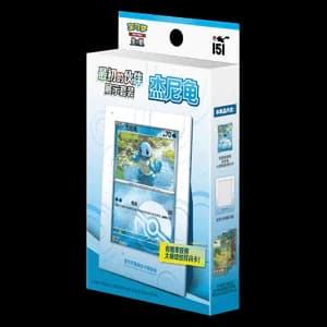 151C: Collect 151 The First Partner Display Set Squirtle