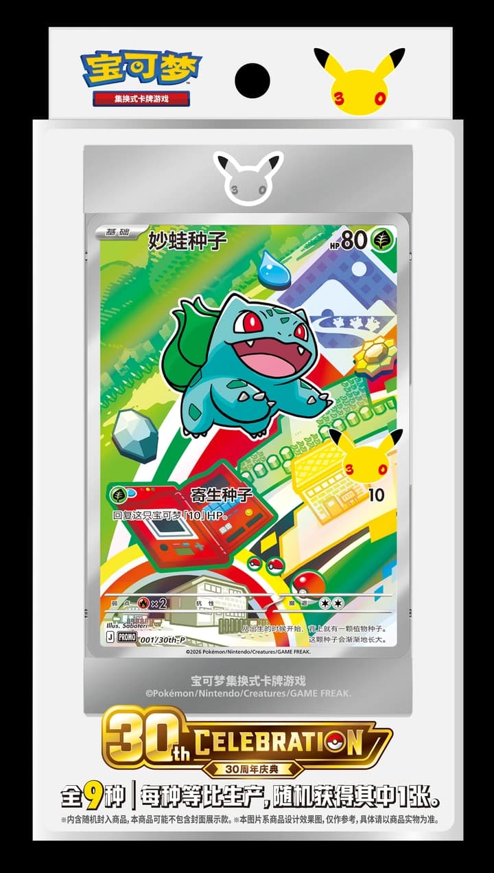 30th-P-01: Original Partner Card Set Vol. 1