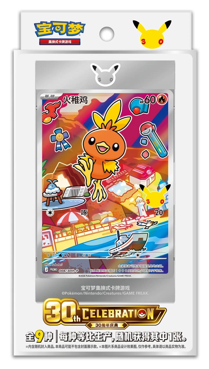 30th-P-01: Original Partner Card Set Vol. 3