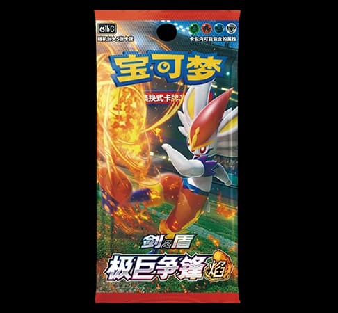 CS1bC: Dynamax Clash - Flame Booster