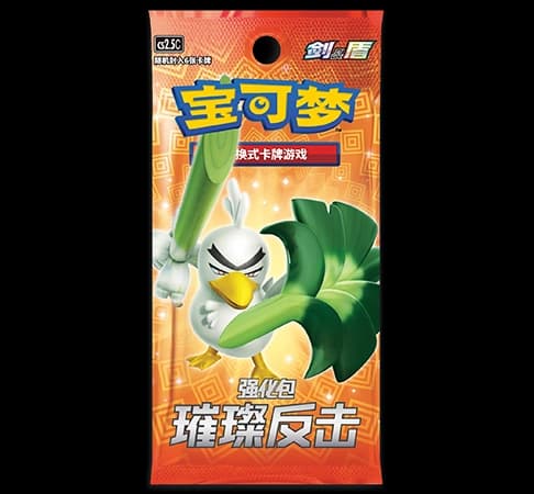 CS2.5C: Brilliant Counterattack Booster