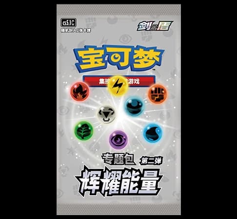 CS5.1C: Radiant Energy Vol. 2 Booster