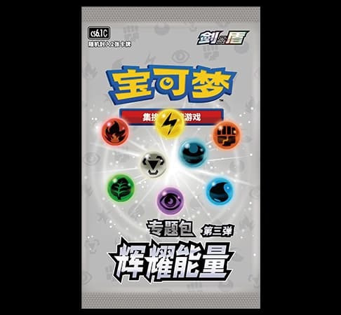 CS6.1C: Radiant Energy Vol. 3 Booster