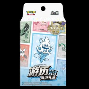 CSVL2C: Travel Battle Sleeve Peripheral Gift Box